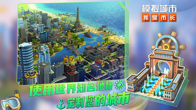 模拟城市我是市长无限钞票优享版