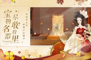 忘川风华录苹果版