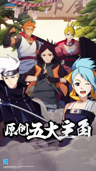火影忍者破解无限金币版下载