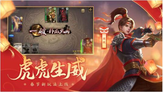 三国杀移动版官方版