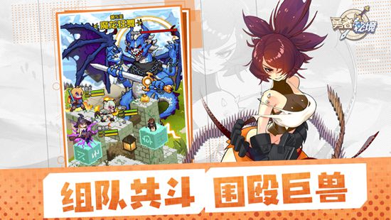 勇者秘境手游下载