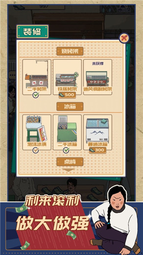 王蓝莓的烧烤摊2023新版下载