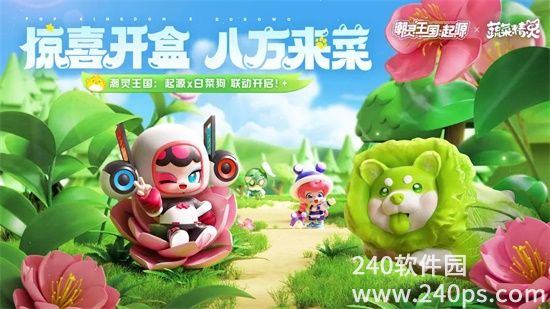 潮灵王国起源手游官方下载