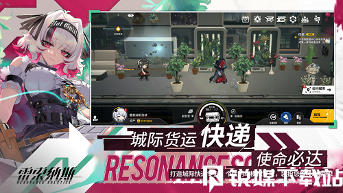 雷索纳斯前瞻版