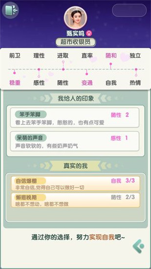 恋爱对对碰游戏官方版下载