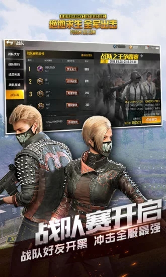 刺激战场国际服下载安装手机版