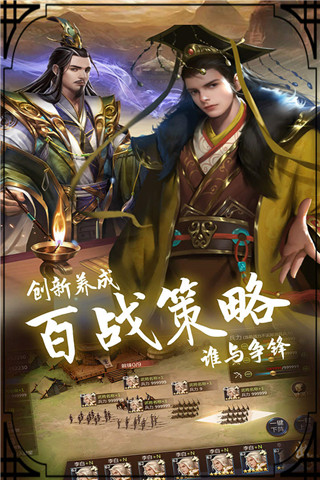 穿行三国破解版下载