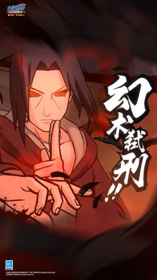 火影忍者破解无限金币版下载