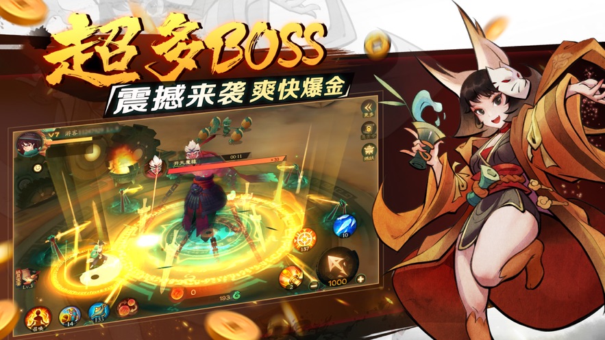 新仙魔九界内购破解版