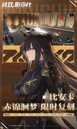 战双帕弥什安卓版