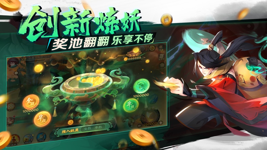 新仙魔九界内购破解版