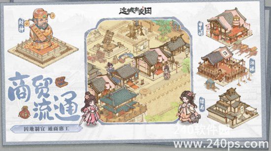 这城有良田官方下载
