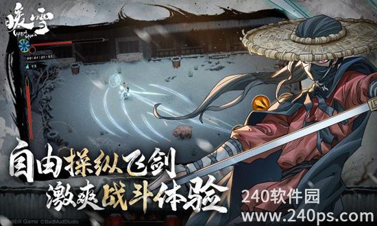 暖雪手游官服下载