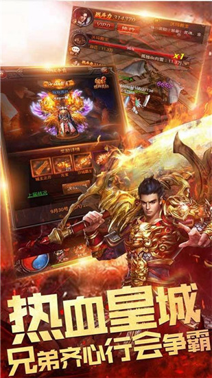天下王权破解版无限
