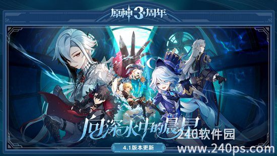 原神4.1版本下载最新版