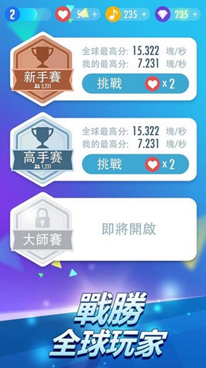 钢琴块2官方正版下载