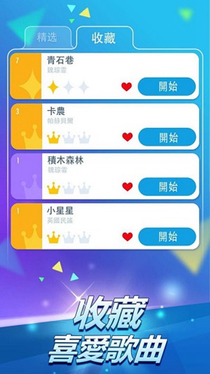 钢琴块2官方正版下载