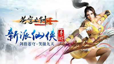 苍穹之剑解锁无限钻石