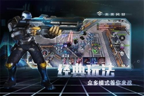 未来风暴最新破解版