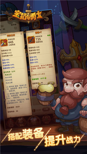 宝箱与勇士无限体力
