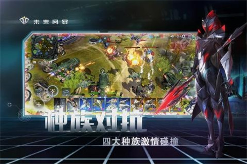 未来风暴最新破解版