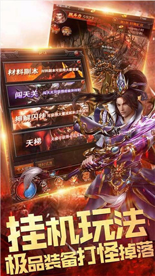 天下王权破解版无限