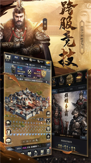 三国群英传手机版