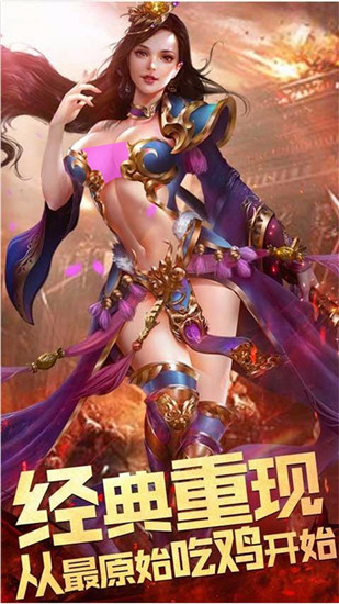 天下王权破解版无限