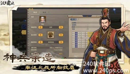 汉末霸业手游下载