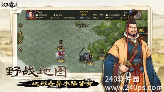 汉末霸业手游下载