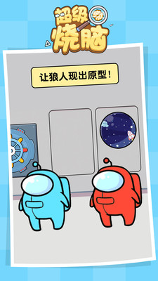 超级烧脑游戏