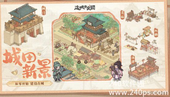 这城有良田官方下载