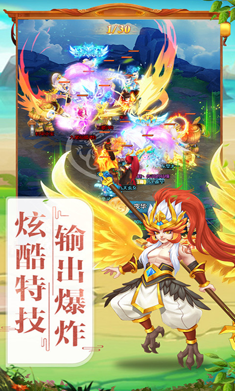 大话封神榜最新版下载