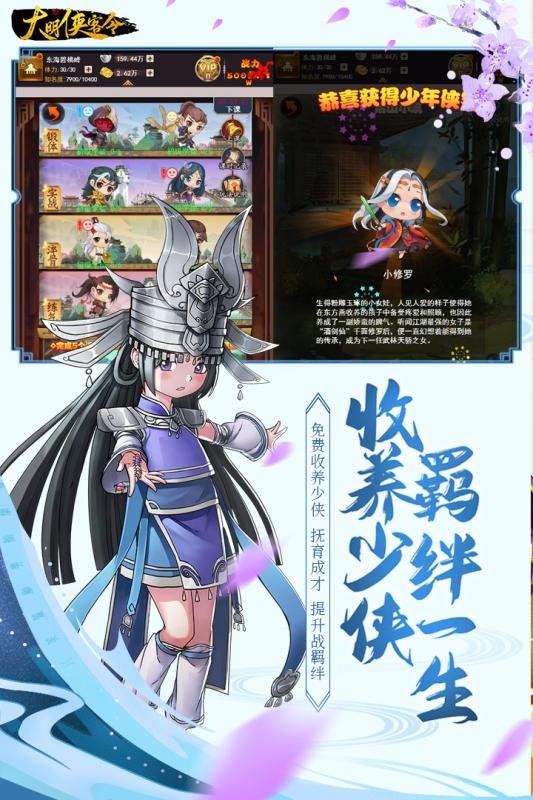 大明侠客令九游版