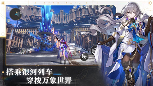 崩坏星穹铁道2023安卓版下载