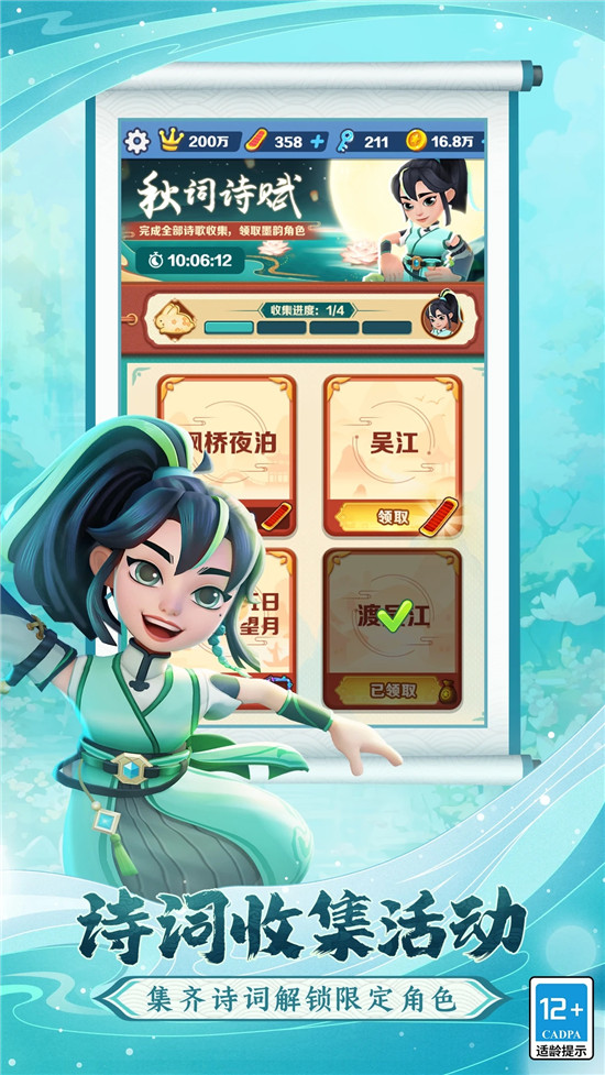 地铁跑酷体验服