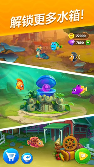 梦幻水族箱游戏官方版