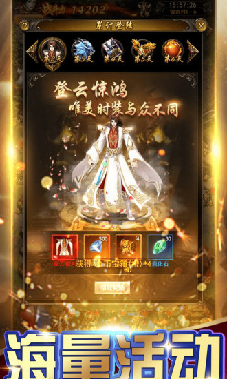 至尊无极手游最新版