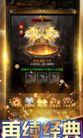 至尊无极手游最新版