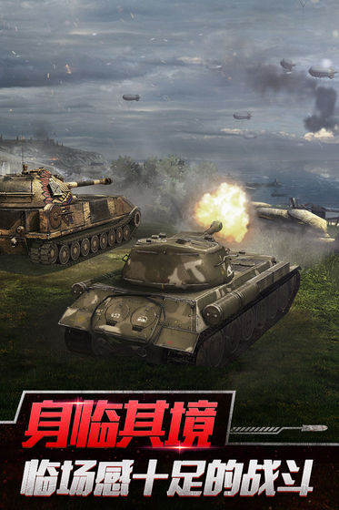 坦克世界闪击战正版