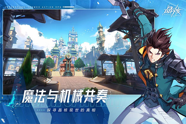 晶核官服下载