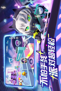 蛋仔派对国际服下载最新版
