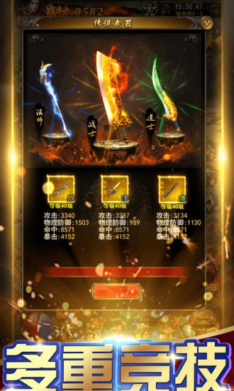 至尊无极手游最新版