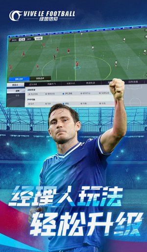 绿茵信仰2022最新版下载