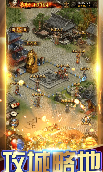 至尊无极手游最新版
