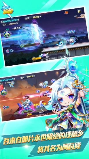 天天酷跑最新版2021
