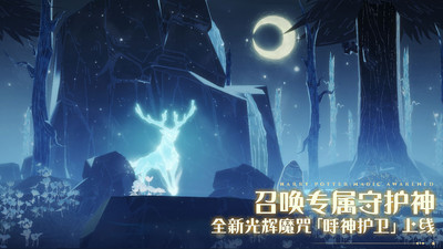 哈利波特魔法觉醒免费版官方下载