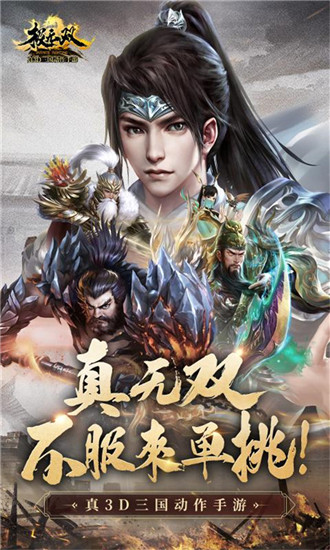 极无双解锁版无限钻石