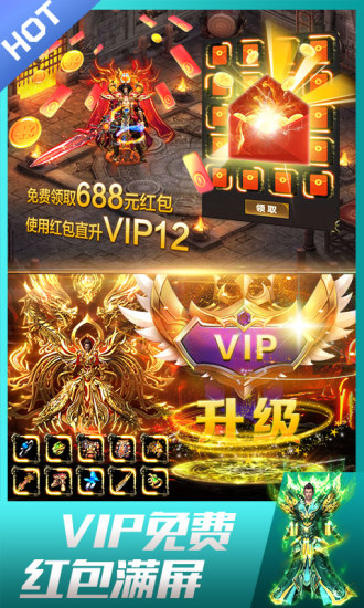 龙皇传说无限钻石解锁版