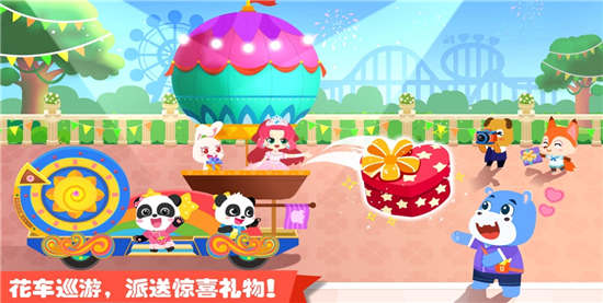 宝宝巴士游乐园解锁版